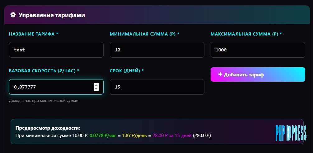 Модуль инвестиционной игры для FastCore