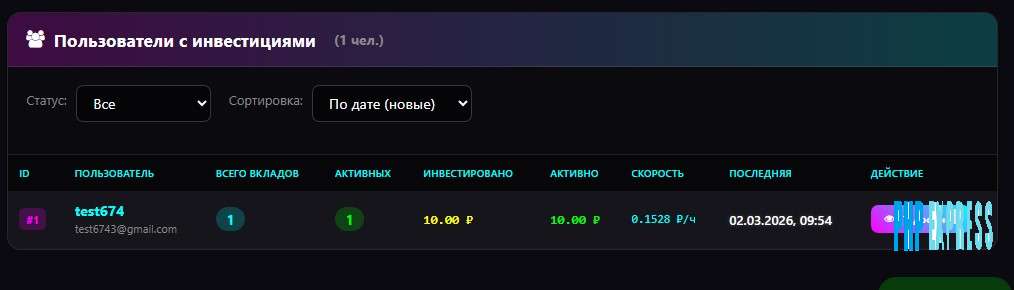 Модуль инвестиционной игры для FastCore