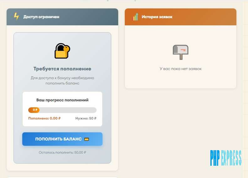 Модуль «Бонус за скриншот в Telegram» для FastCore