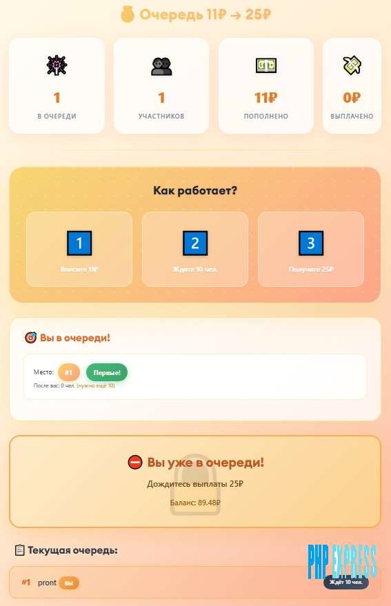 Живая Очередь модуль для FastCore
