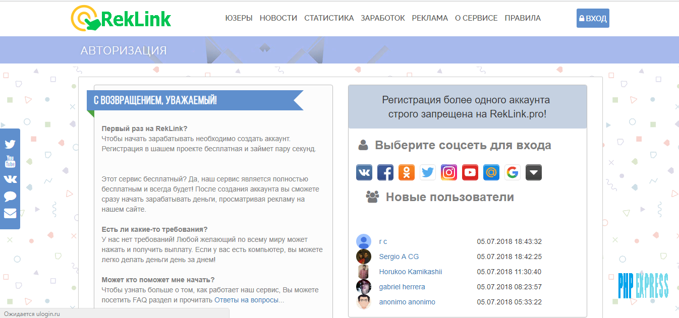 Скрипт крутого Букса Reklink