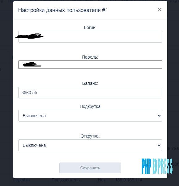Сервис Сabura (Приват скрипт 2022)
