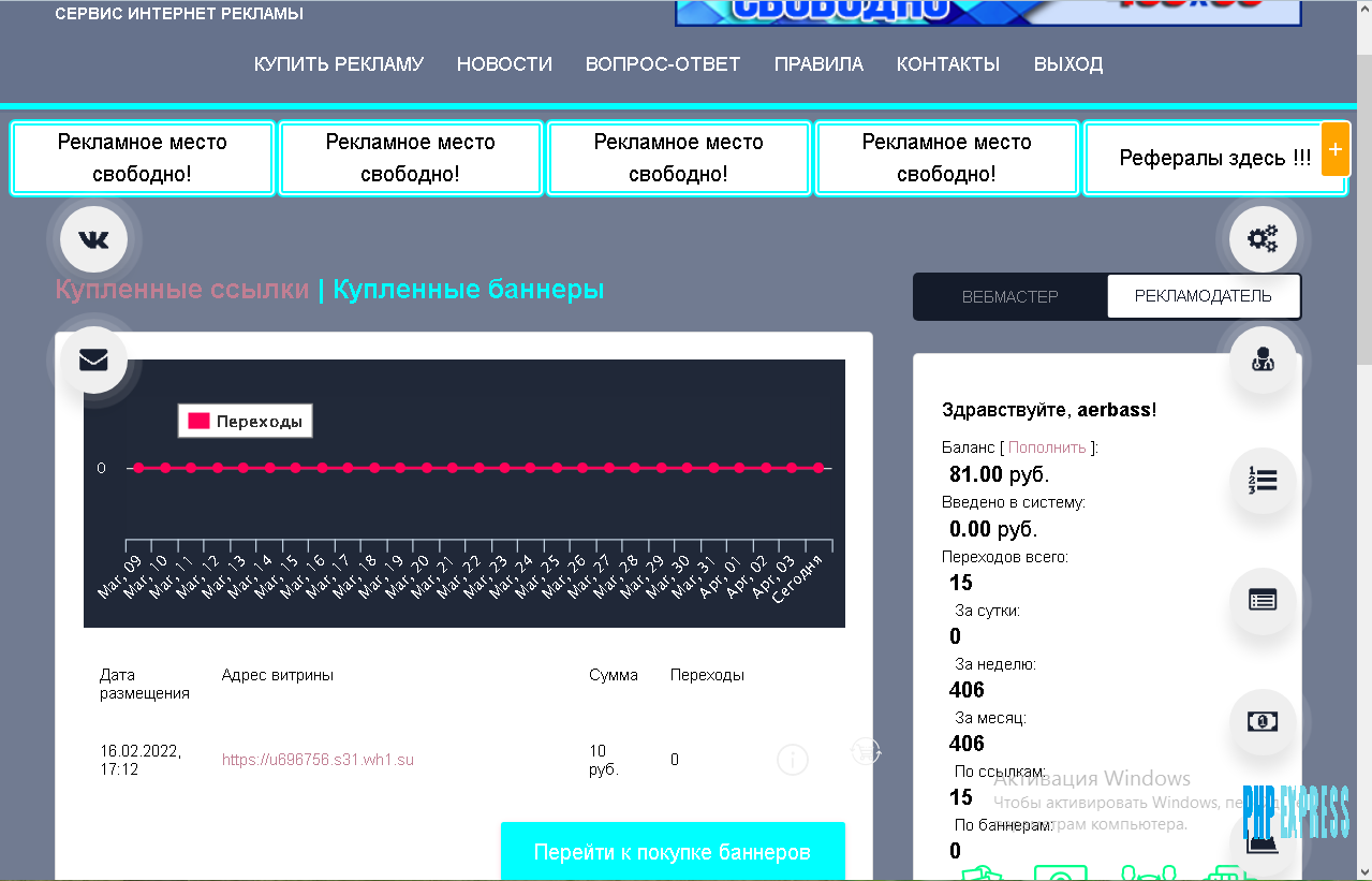 Reklink (Дизайн апрель 2022)