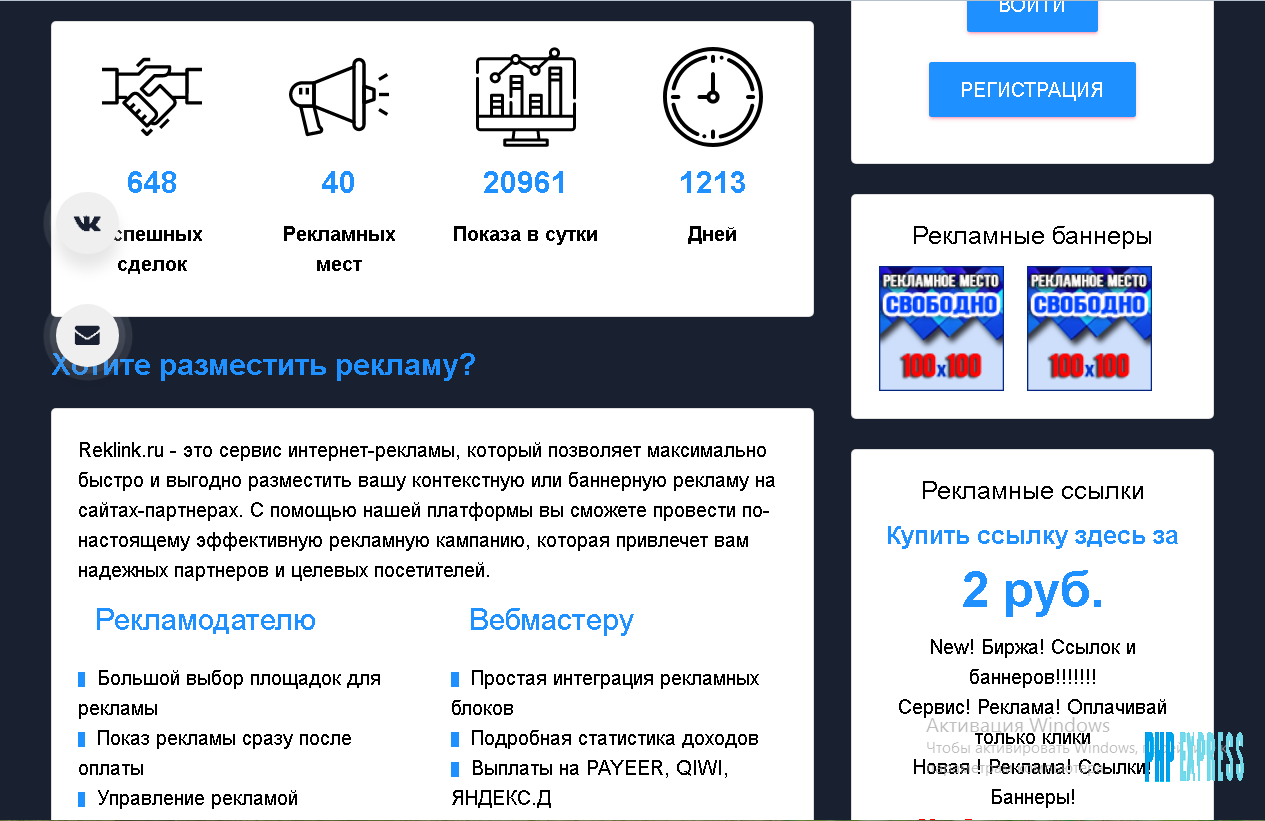 Новый REKLINK ( Дизайн 2022 )