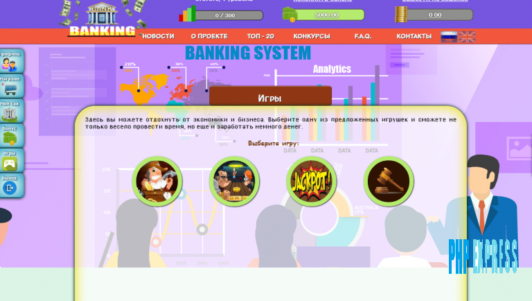 Банковская игра с выводом денег!!!! Топ