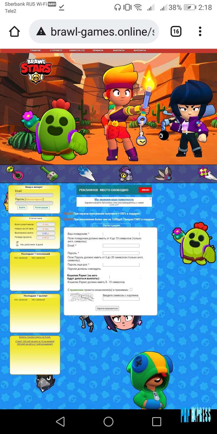 Brawl-stars-2 