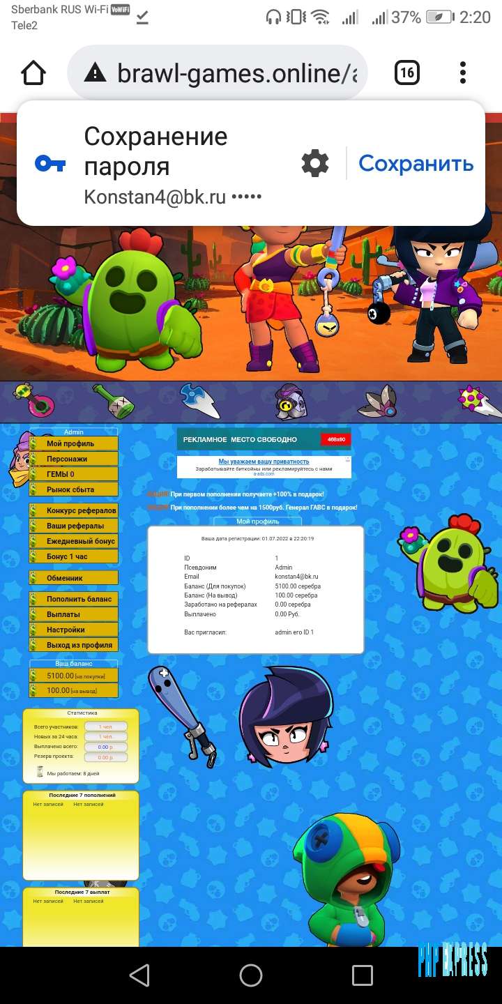 Brawl-stars-2 