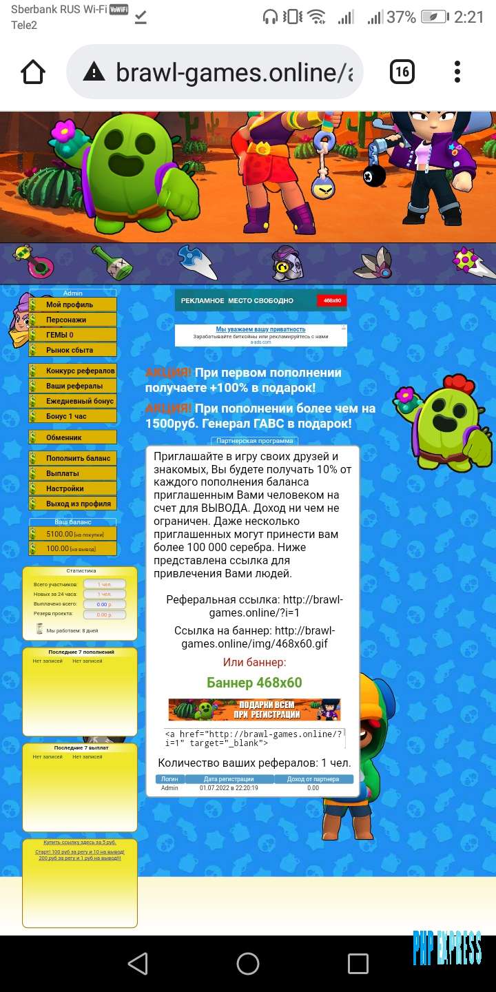Brawl-stars-2 