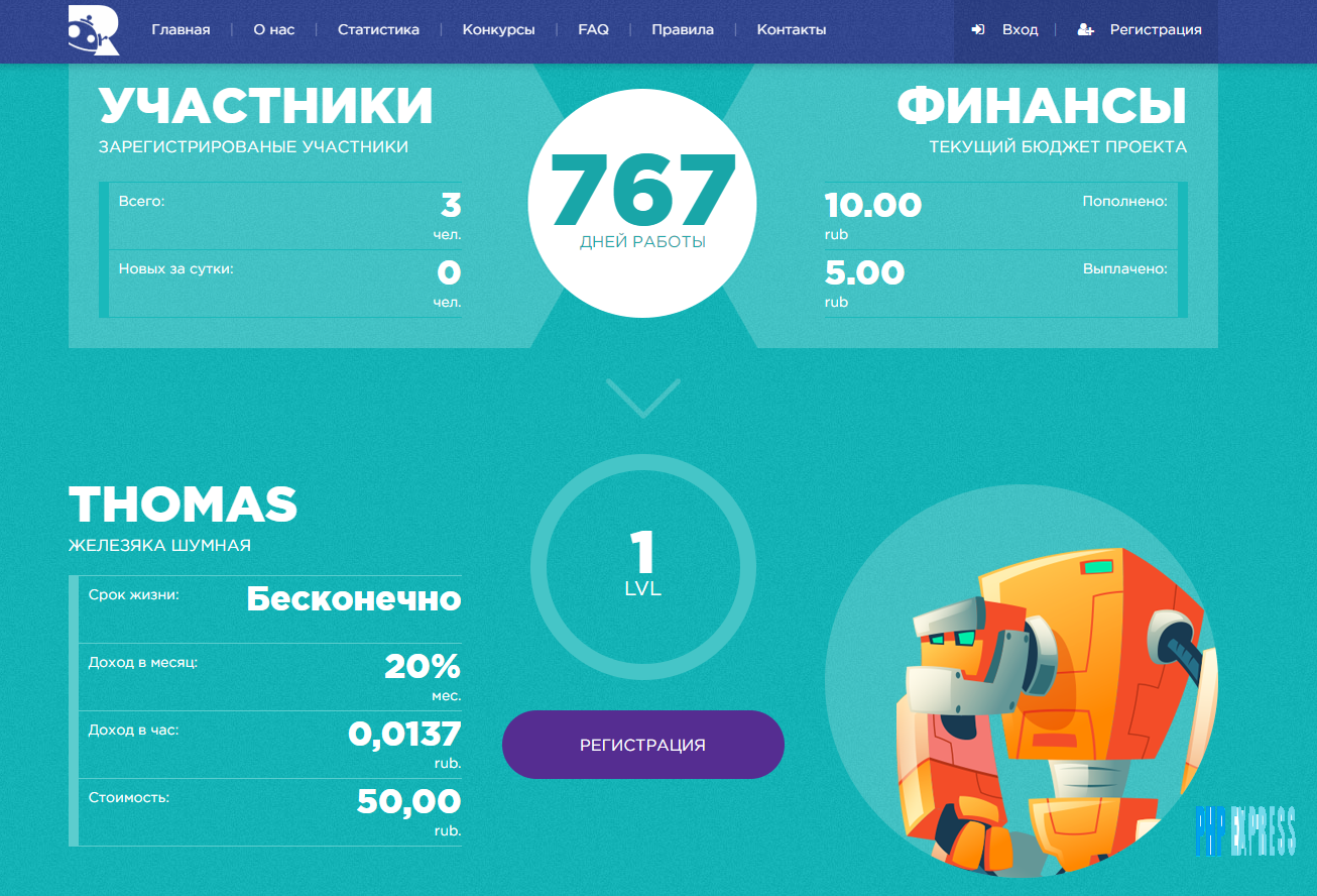Скрипт экономической игры MONEY MASHINE