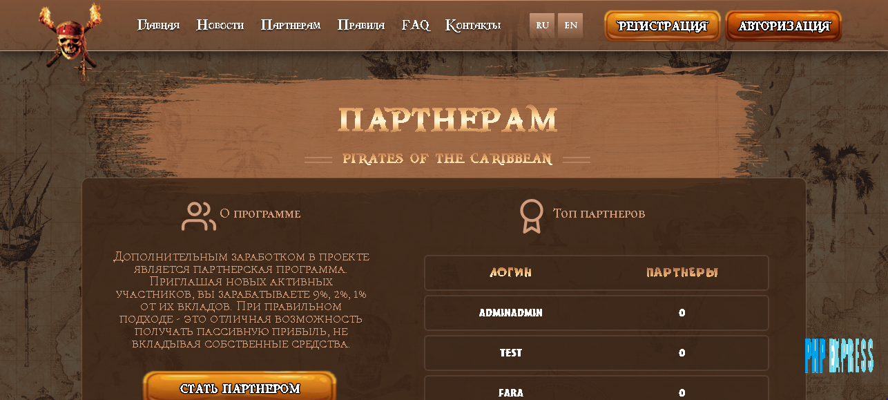 Скрипт хайпа Pirates of the Caribbean