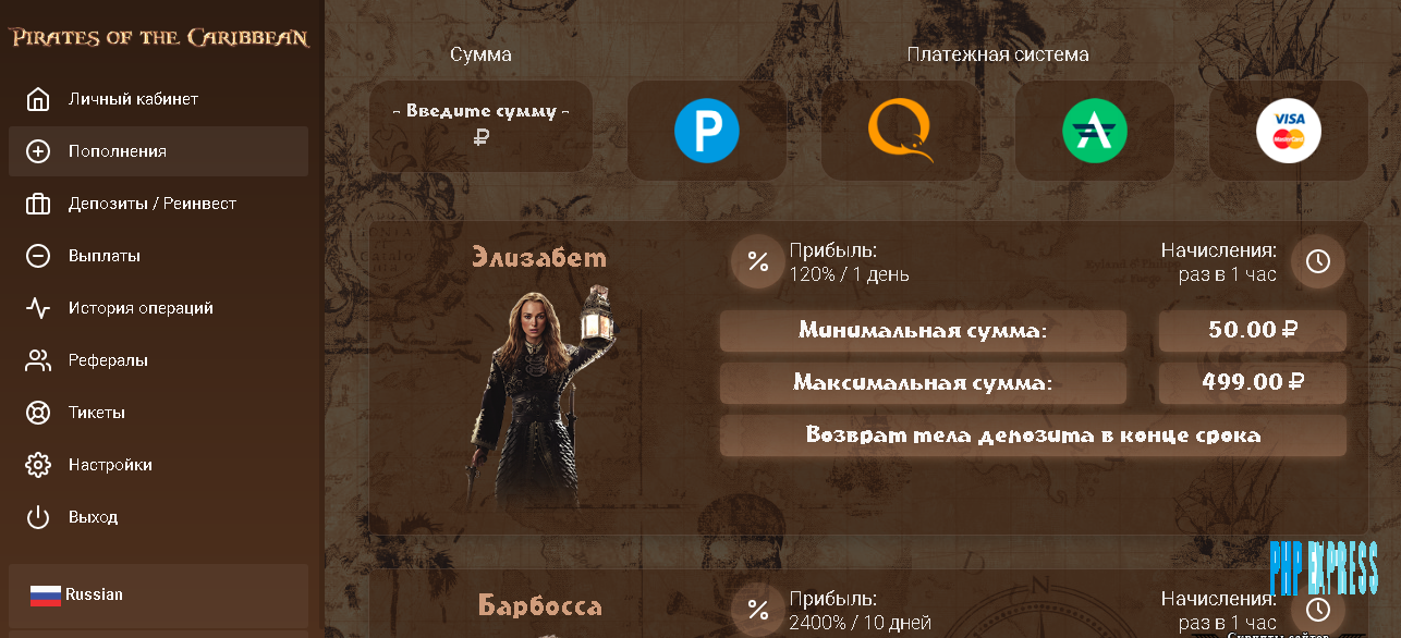 Скрипт хайпа Pirates of the Caribbean