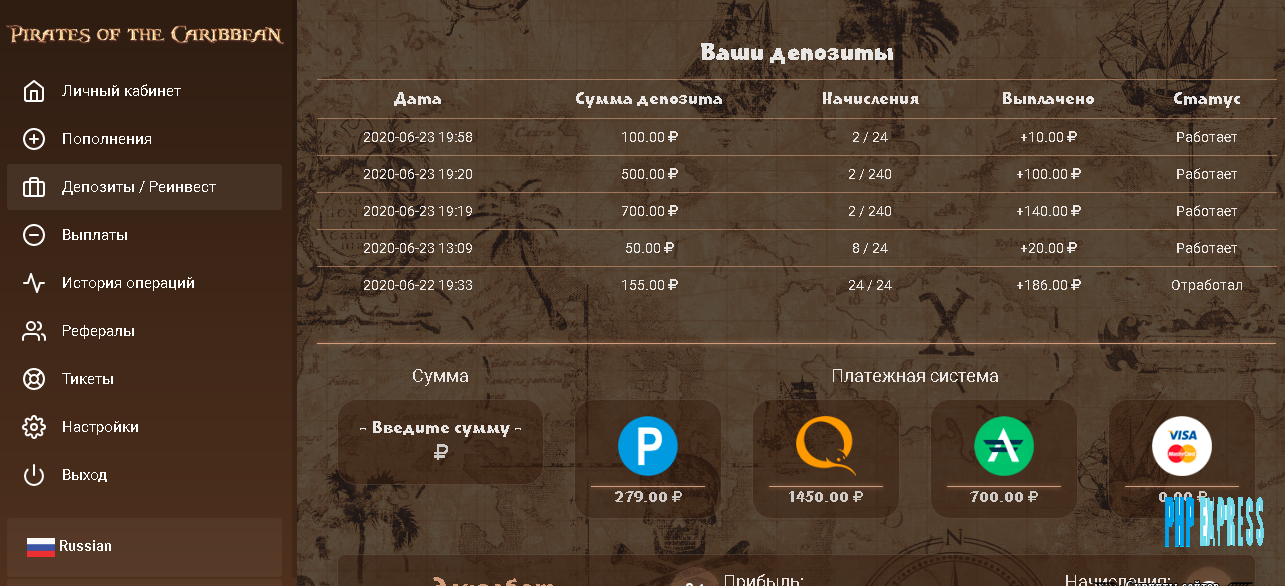 Скрипт хайпа Pirates of the Caribbean