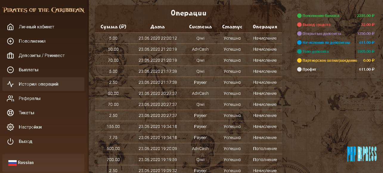 Скрипт хайпа Pirates of the Caribbean