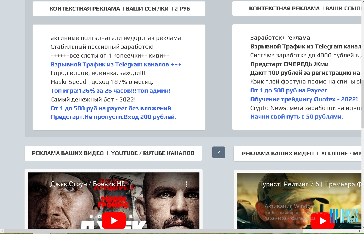 Реф - Сайт