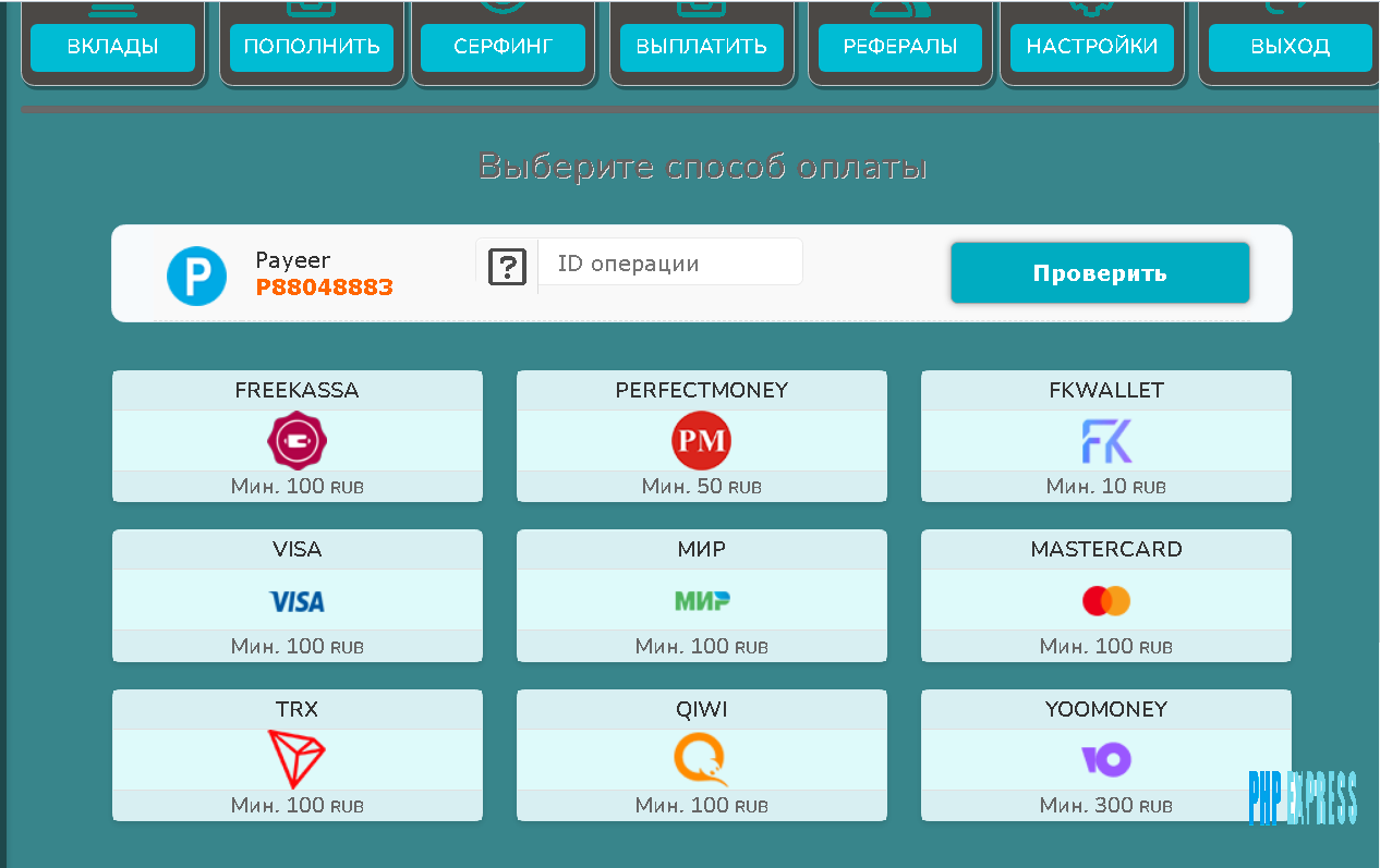 Скрипт Майнинг рублей + сёрфинг.