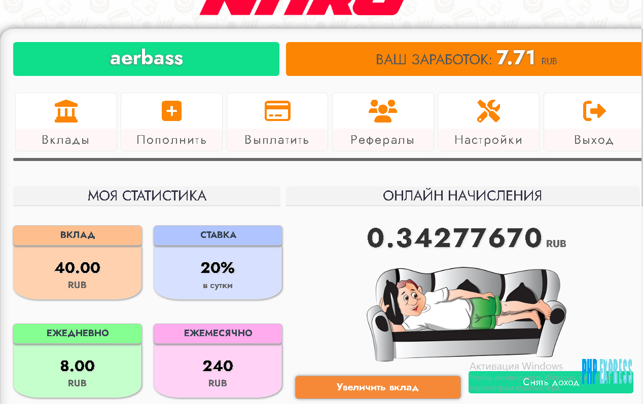 Скрипт майнинг 20% каждый день.