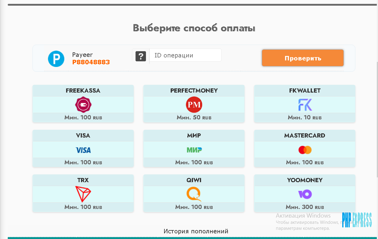 Скрипт майнинг 20% каждый день.