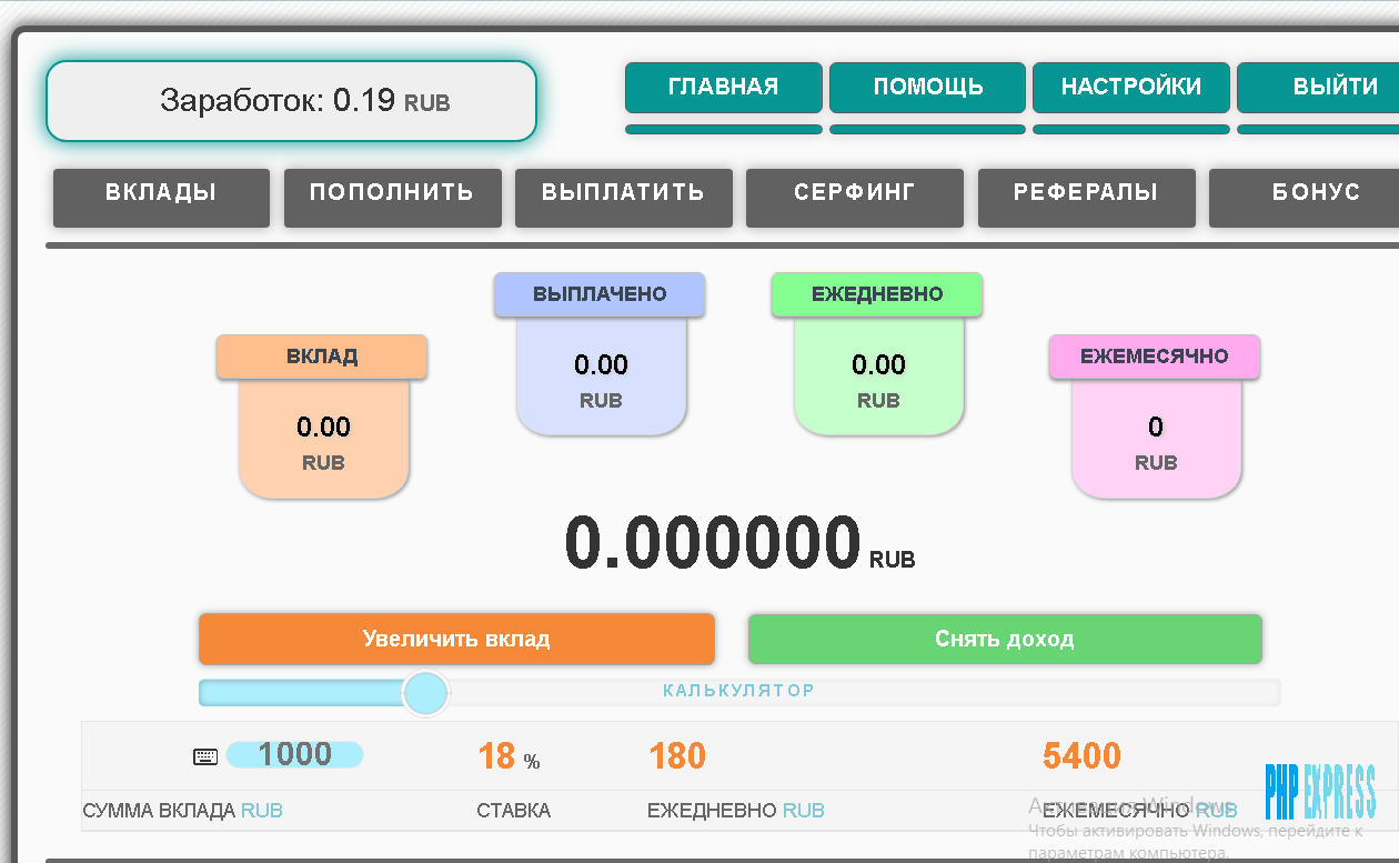 Скрипт Сёрфинг + Инвестиции.