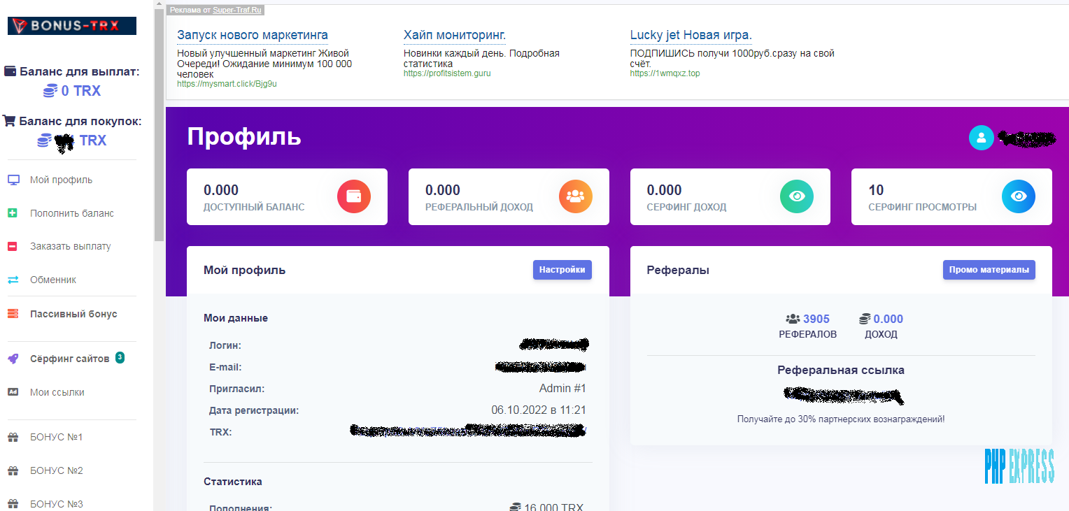 БОНУСНИК ДЛЯ ЗАРАБОТКА НА SUPER-TRAF И LINKSLOT