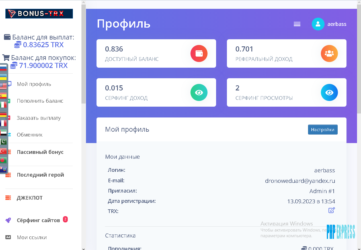 Бонусы  TRON (TRX) + Майнер