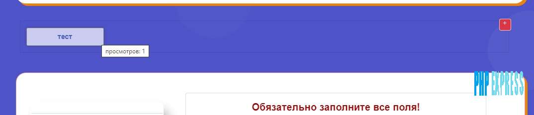 Рекламная цепочка FastCore
