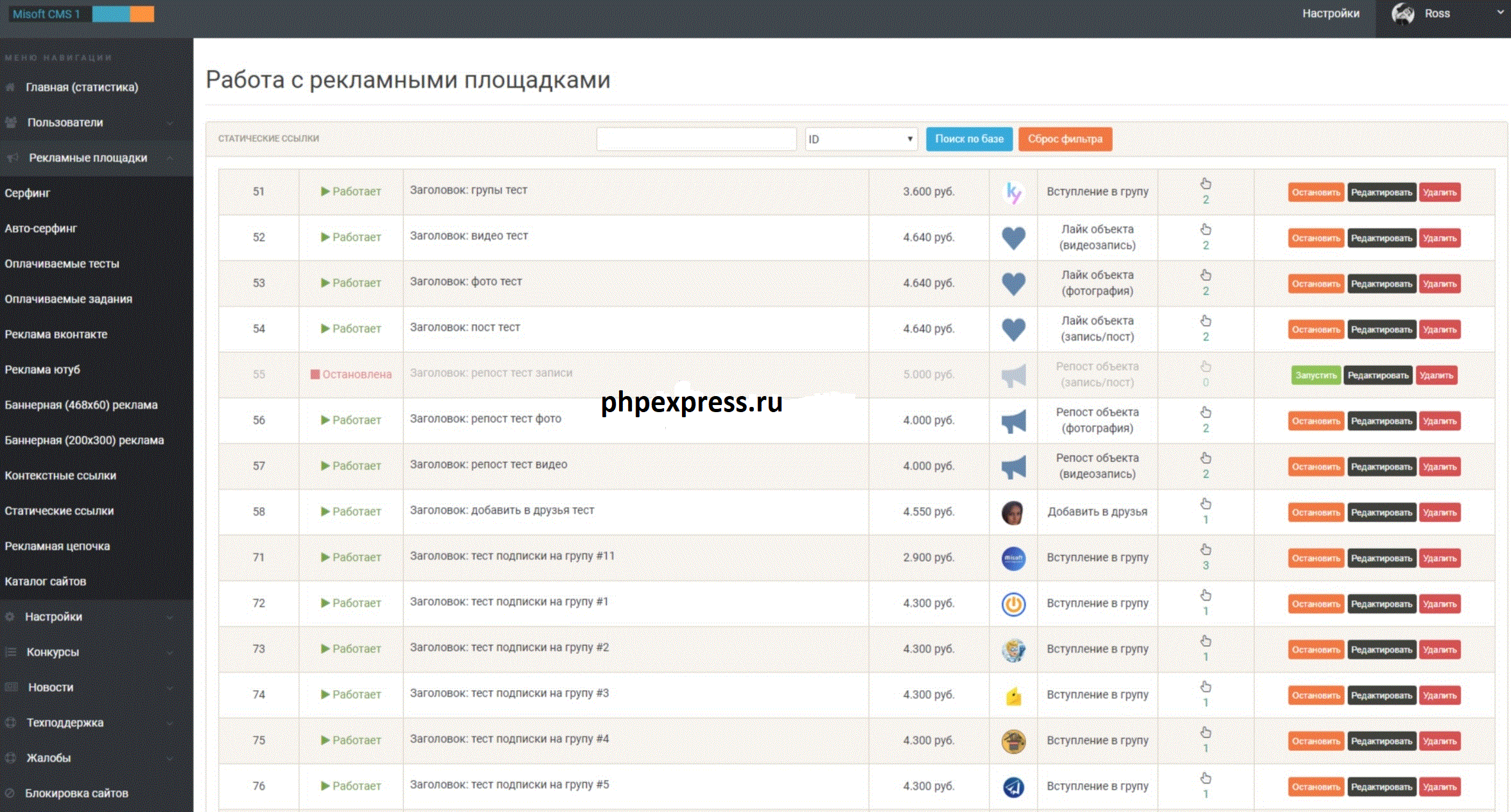 Скрипт букса 2023 Misoft CMS 1.9.5 NEW PHP 7.4
