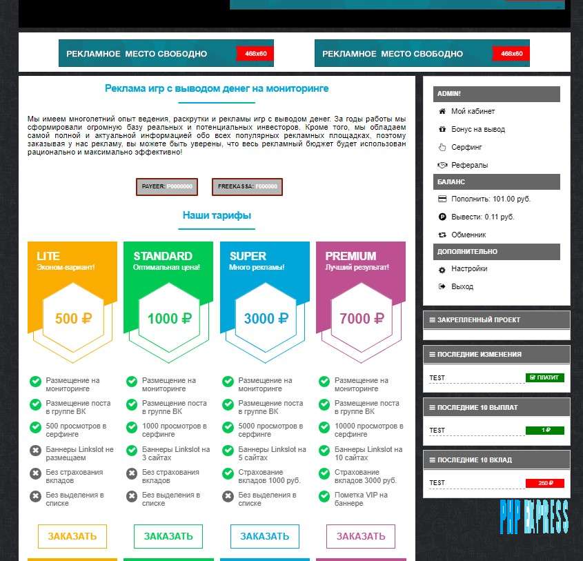 Новый скрипт мониторинга FAST CORE