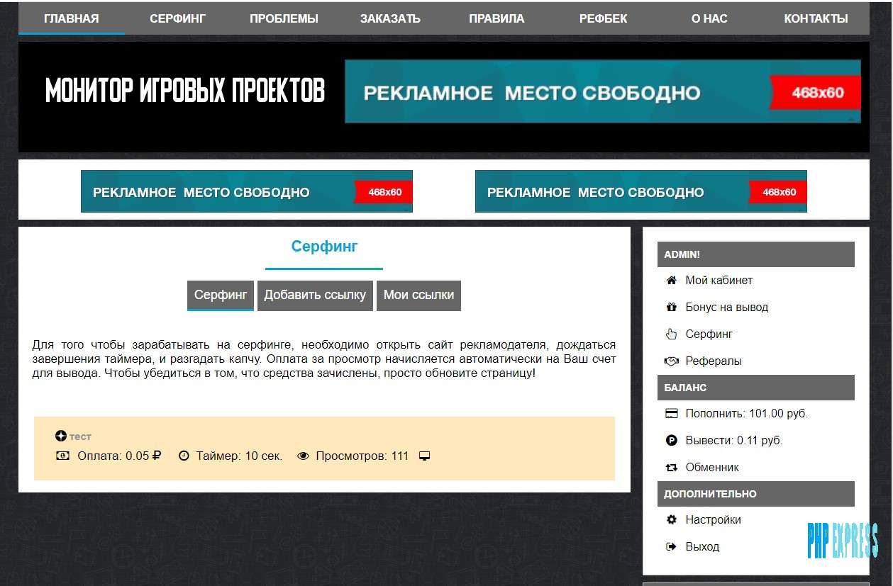 Новый скрипт мониторинга FAST CORE