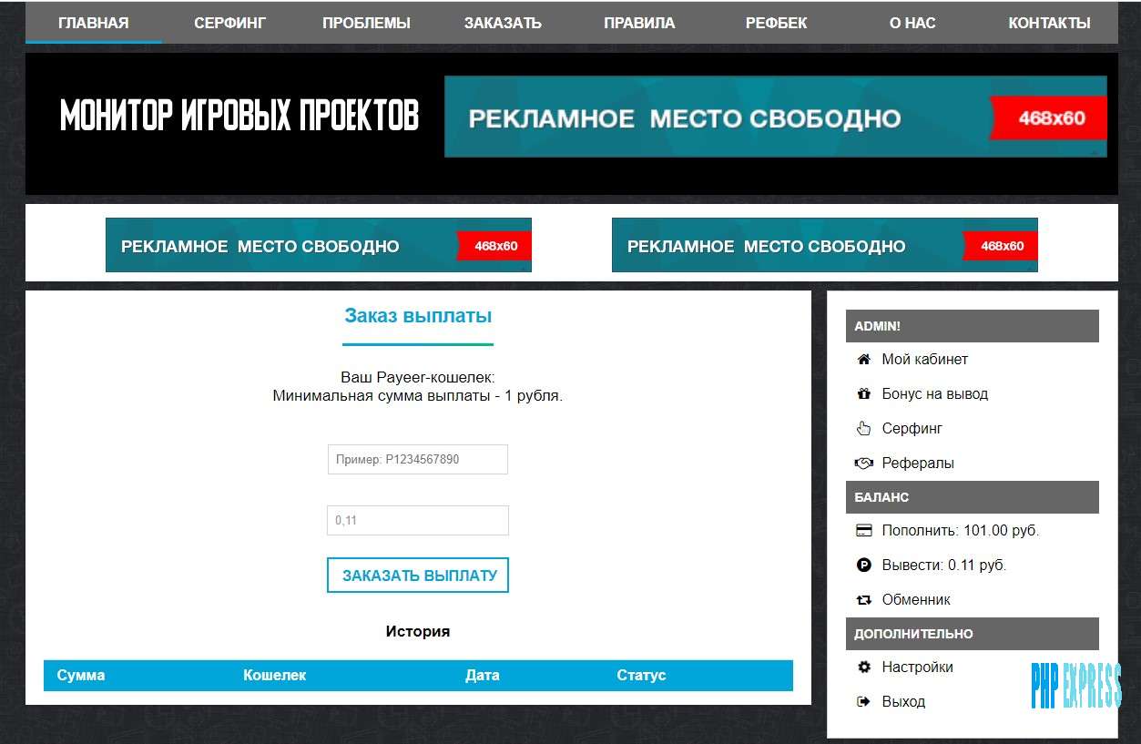 Новый скрипт мониторинга FAST CORE