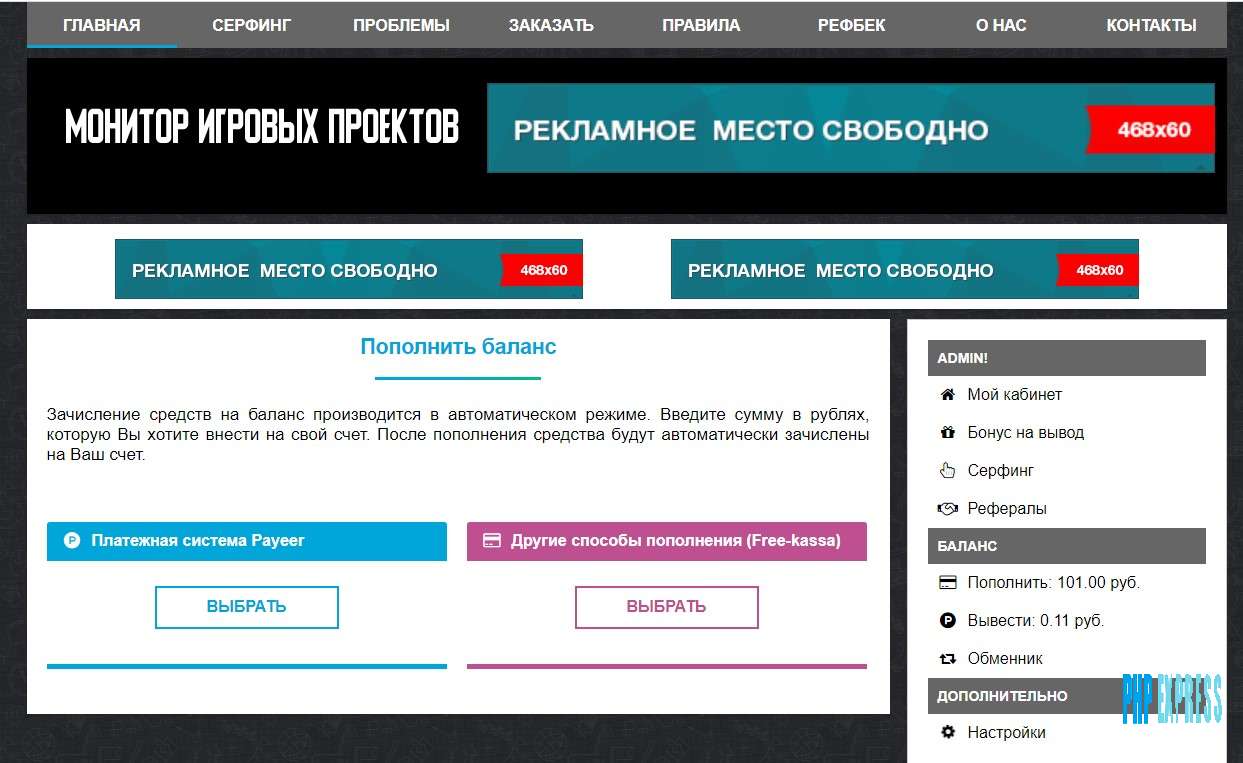 Новый скрипт мониторинга FAST CORE