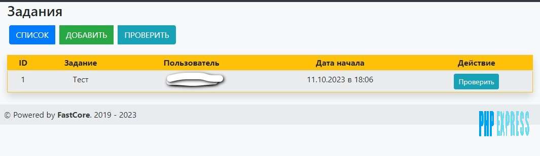 Задания от админа! Модуль для FASTCORE+ ко всем бонусникам 