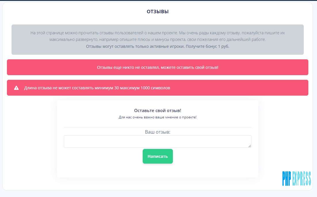 Модуль отзывы ДЛЯ FASTCORE