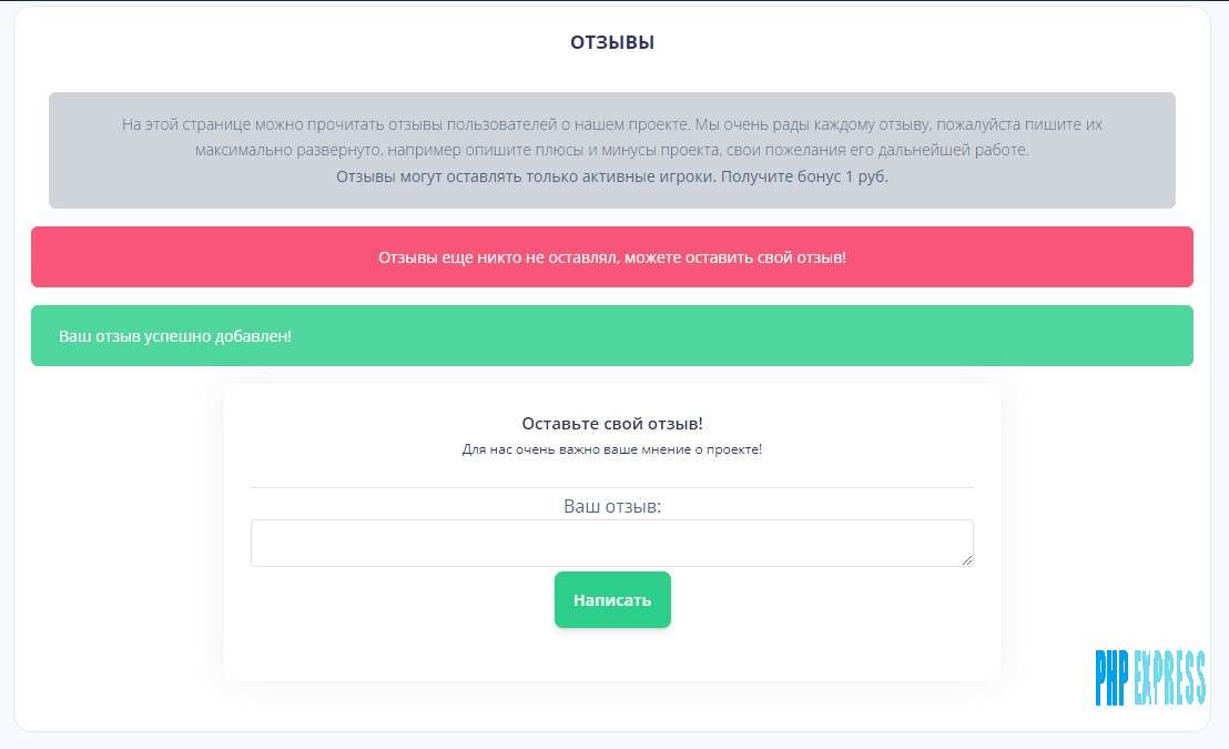 Модуль отзывы ДЛЯ FASTCORE