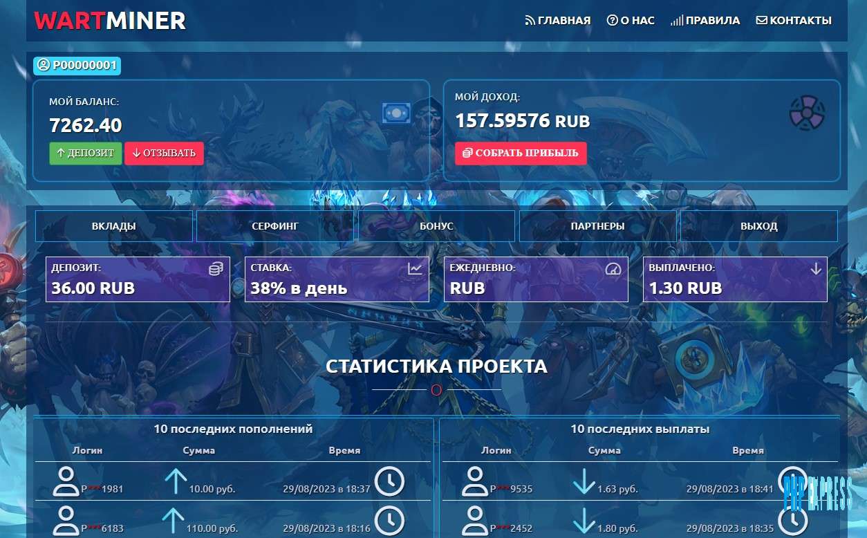 WARTMINER MINING НА БАЗЕ FASTCORE