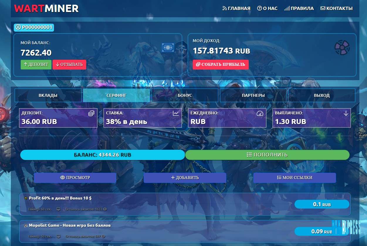 WARTMINER MINING НА БАЗЕ FASTCORE