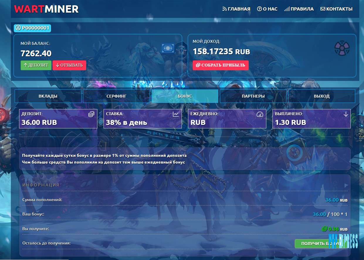WARTMINER MINING НА БАЗЕ FASTCORE