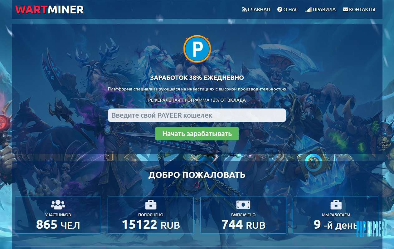 WARTMINER MINING НА БАЗЕ FASTCORE