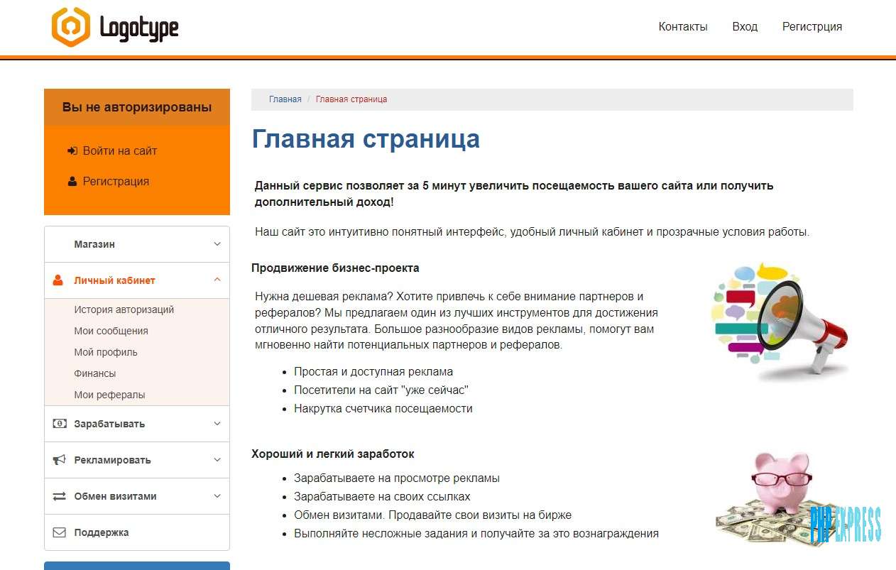 Оригинальный скрипта ADVEAR (не копия)