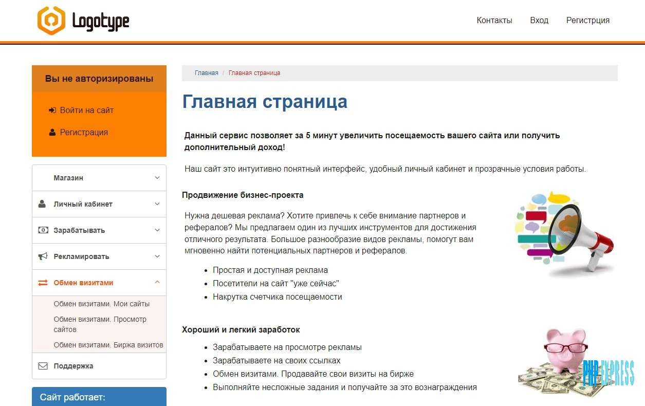 Оригинальный скрипта ADVEAR (не копия)