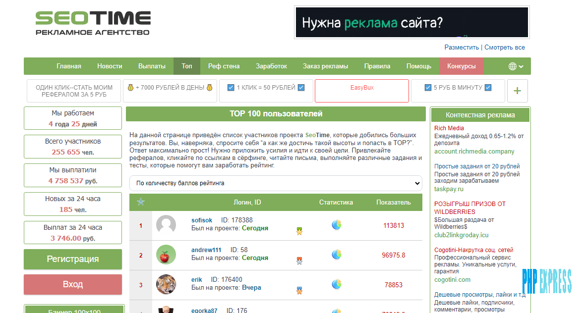 Скрипт   Букса seotime.biz