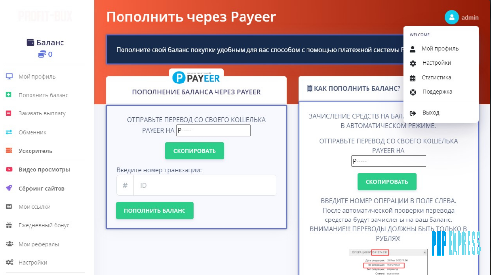 Современный букс на Fast Core
