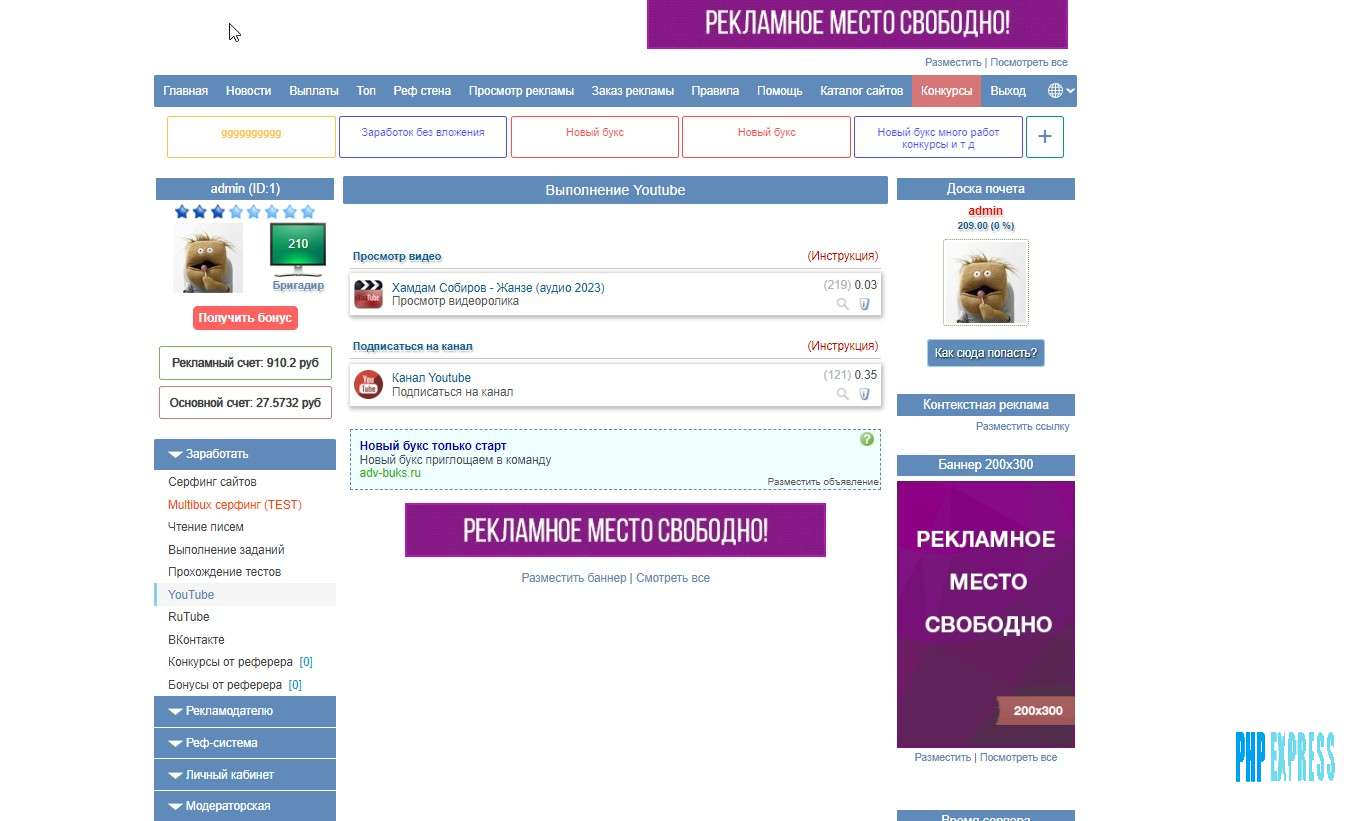 Продам скрипт букса