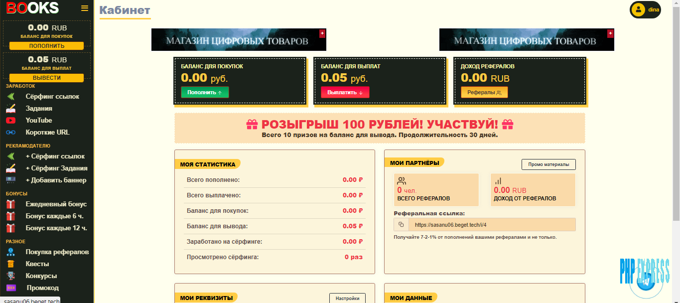 Скрипт Букса на FASTCORE