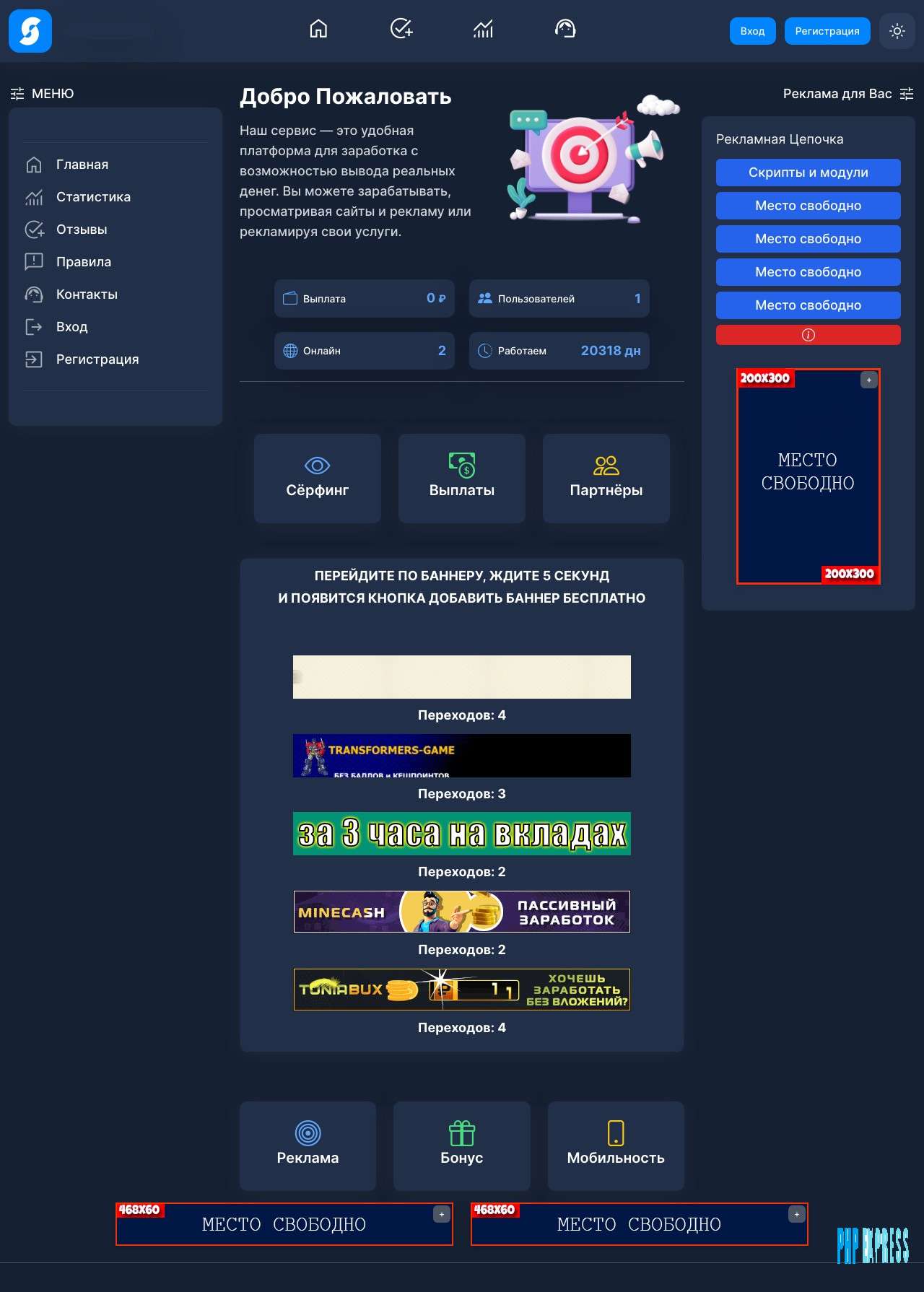 SERFBUKS скрипт на FastCore