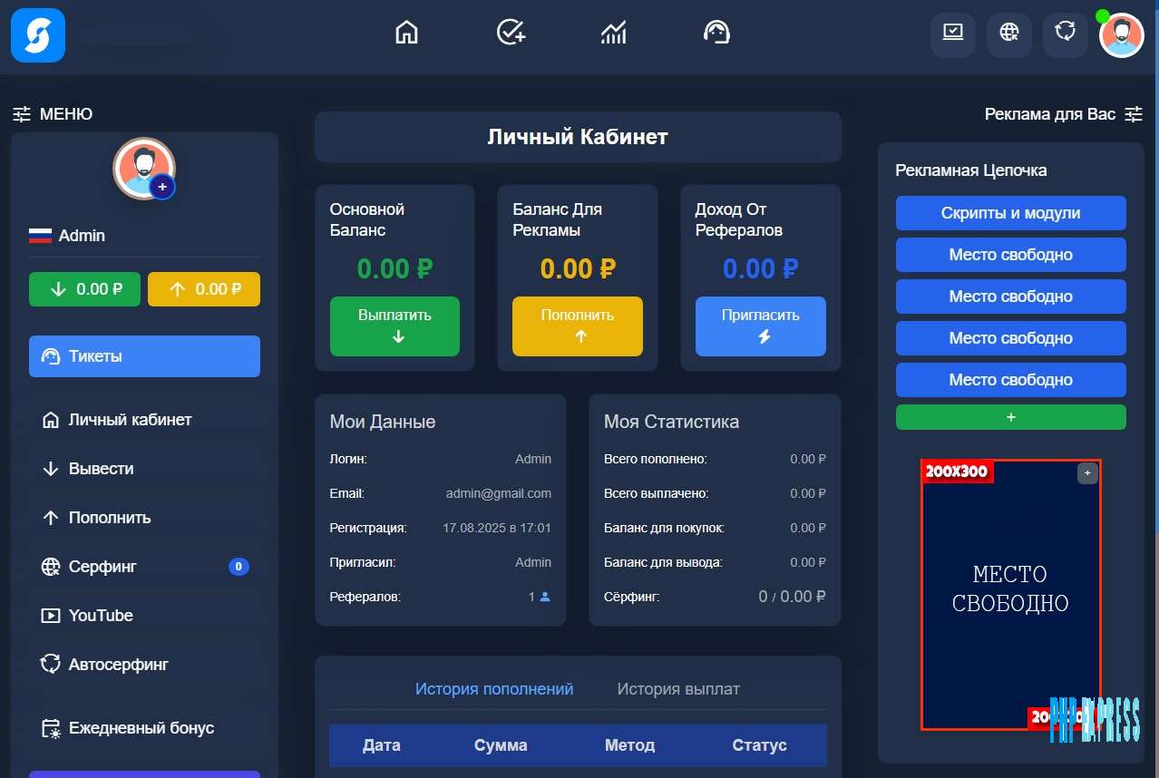 SERFBUKS скрипт на FastCore