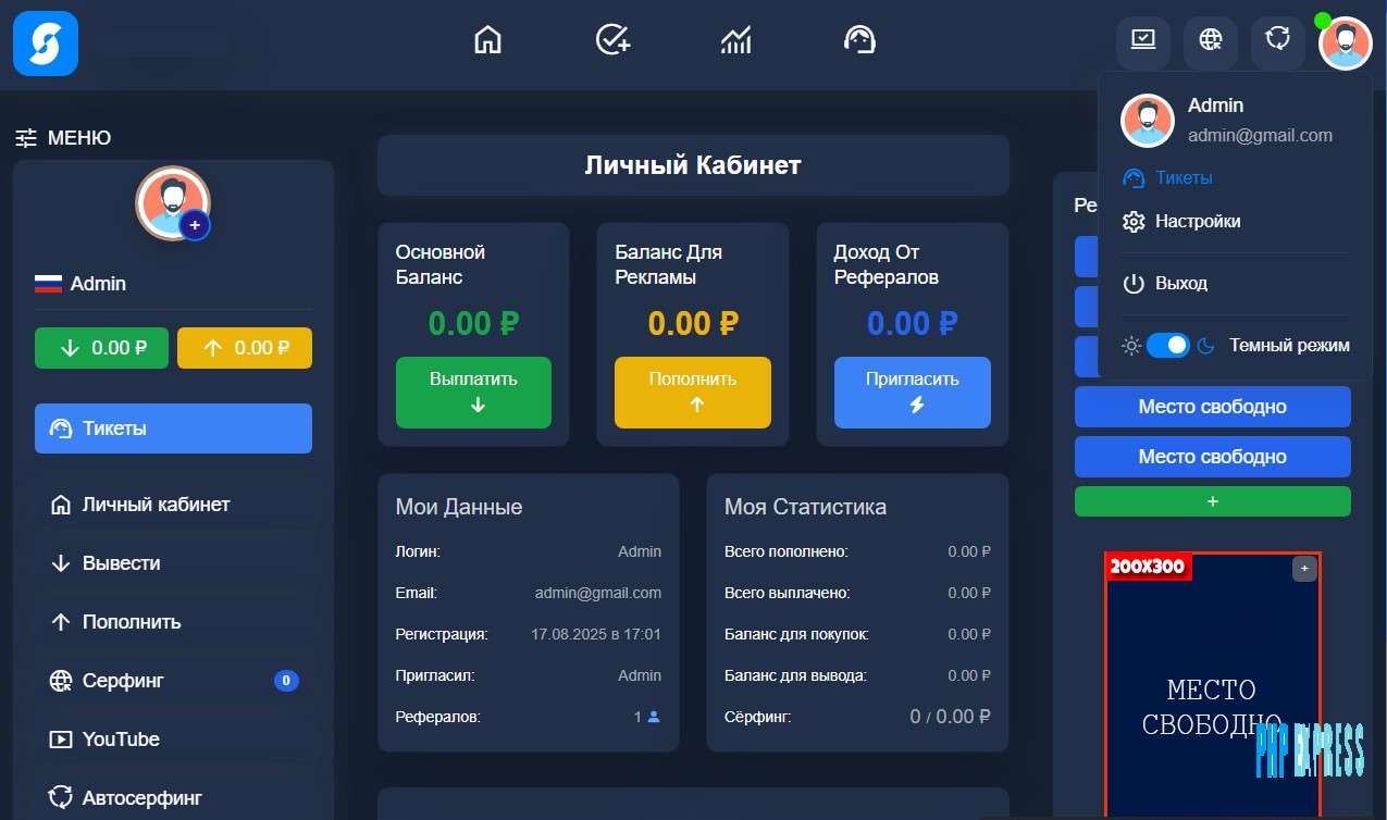 SERFBUKS скрипт на FastCore