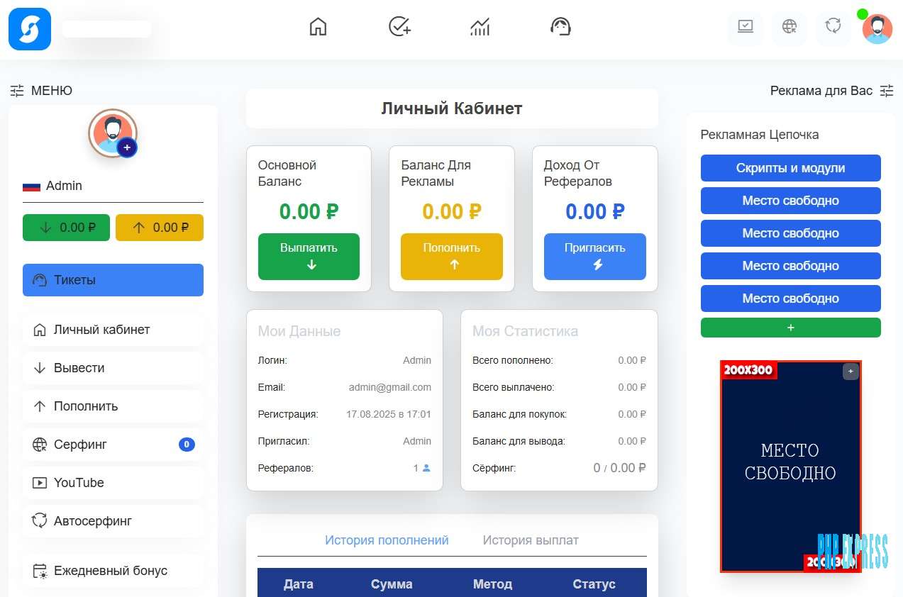 SERFBUKS скрипт на FastCore
