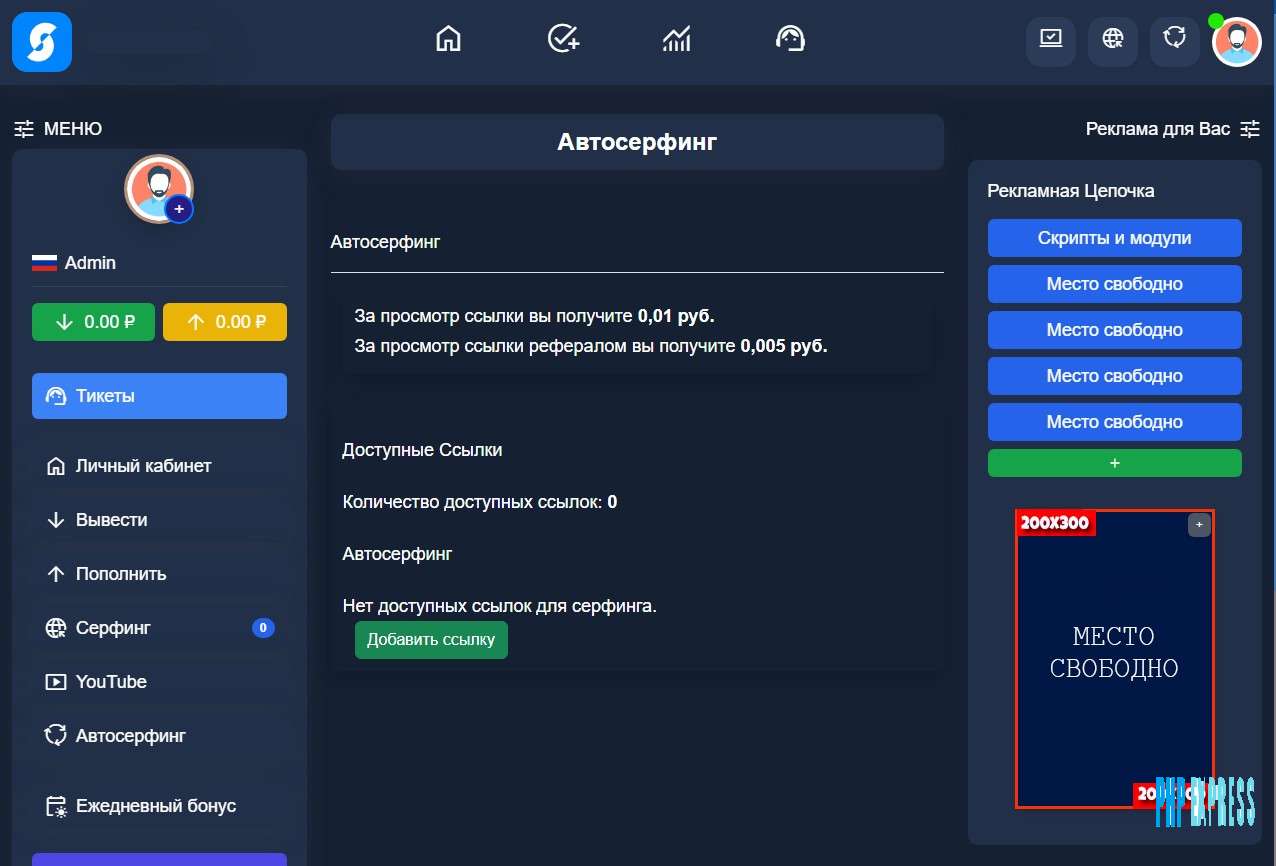 SERFBUKS скрипт на FastCore