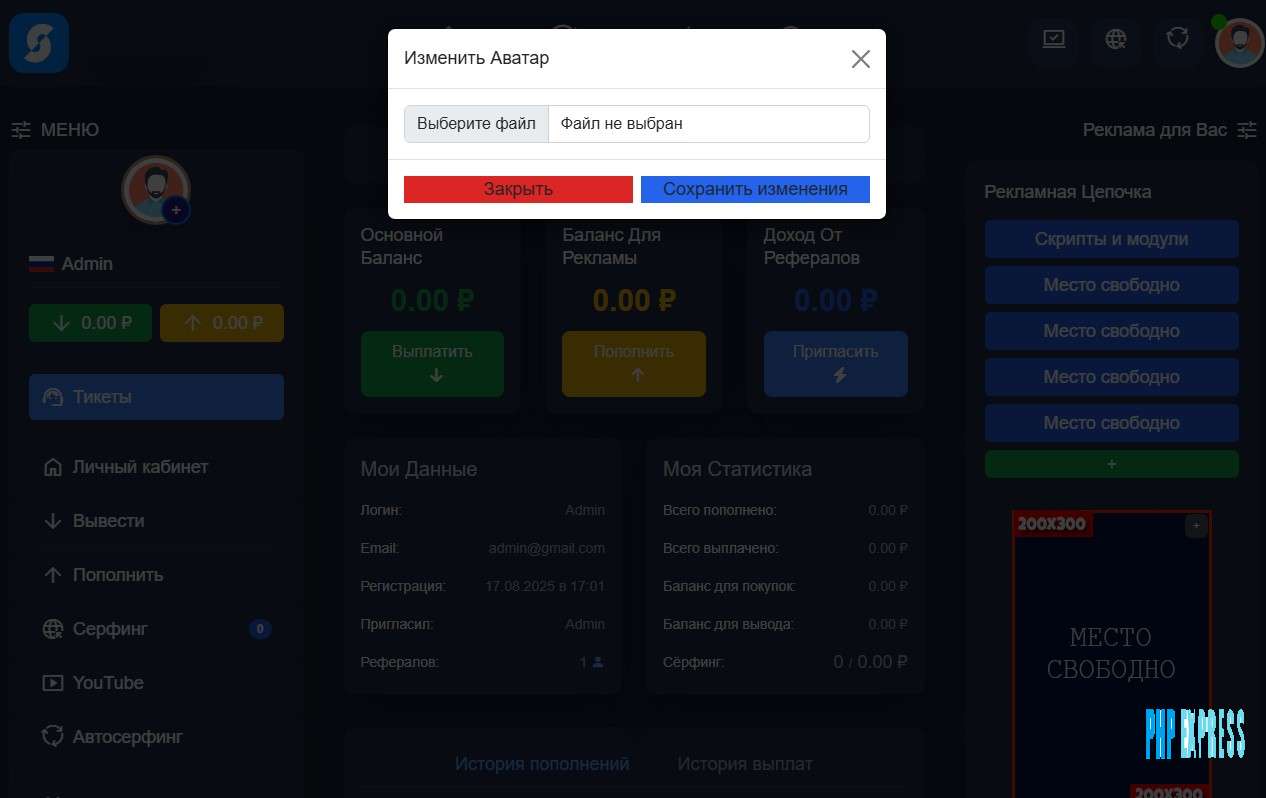 SERFBUKS скрипт на FastCore