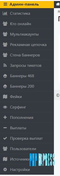 SERFBUKS скрипт на FastCore